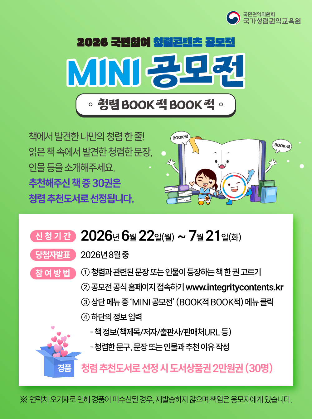 이벤트배너